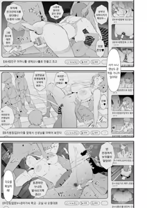 Page 28 of Onaho Gasshuku Natsumatsuri Kashii Saki wa Saru Onaho  | 오나홀합숙 여름축제 카시이 사키는 원숭이오나홀 - preview thumbnail