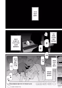 Page 55 of Onaho Gasshuku Natsumatsuri Kashii Saki wa Saru Onaho  | 오나홀합숙 여름축제 카시이 사키는 원숭이오나홀 - preview thumbnail