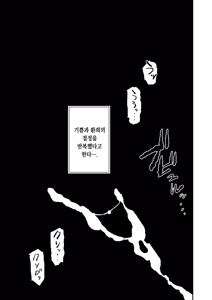Page 56 of Onaho Gasshuku Natsumatsuri Kashii Saki wa Saru Onaho  | 오나홀합숙 여름축제 카시이 사키는 원숭이오나홀 - preview thumbnail