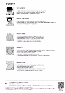 Page 57 of Onaho Gasshuku Natsumatsuri Kashii Saki wa Saru Onaho  | 오나홀합숙 여름축제 카시이 사키는 원숭이오나홀 - preview thumbnail