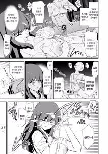 Page 10 of Onaho Gasshuku Natsumatsuri Kashii Saki wa Saru Onaho  | 오나홀합숙 여름축제 카시이 사키는 원숭이오나홀 - preview thumbnail