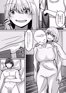 Page 4 of My Big brother has turned into a girl and become my sister!? I'll teach you all sorts of pleasurable things. - preview thumbnail