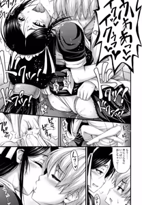 Page 153 of JS☆JC - preview thumbnail