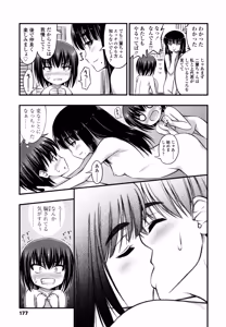 Page 179 of JS☆JC - preview thumbnail