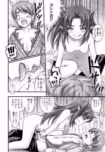 Page 202 of JS☆JC - preview thumbnail