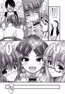 Page 69 of JS☆JC - preview thumbnail