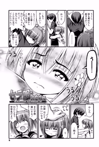 Page 7 of JS☆JC - preview thumbnail