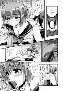 Page 9 of JS☆JC - preview thumbnail