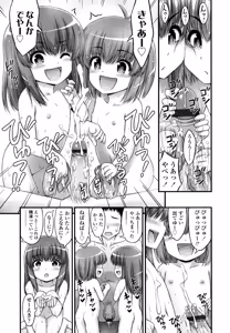 Page 91 of JS☆JC - preview thumbnail