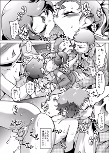 Page 15 of Maro Mayu Shoujo Gundan wa Jitsuzai shita! - preview thumbnail