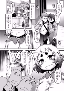 Page 19 of Maro Mayu Shoujo Gundan wa Jitsuzai shita! - preview thumbnail