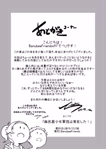 Page 20 of Maro Mayu Shoujo Gundan wa Jitsuzai shita! - preview thumbnail