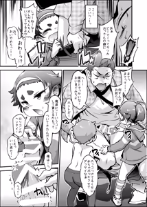 Page 6 of Maro Mayu Shoujo Gundan wa Jitsuzai shita! - preview thumbnail