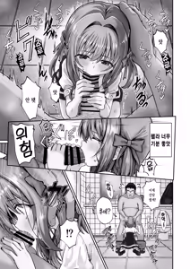 Page 12 of Hoshiku Nacchaimashita | 가지고 싶어져 버렸어요 - preview thumbnail