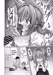 Page 13 of Hoshiku Nacchaimashita | 가지고 싶어져 버렸어요 - preview thumbnail
