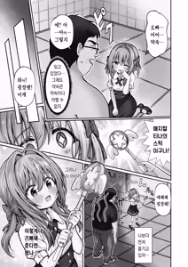 Page 14 of Hoshiku Nacchaimashita | 가지고 싶어져 버렸어요 - preview thumbnail