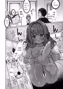 Page 17 of Hoshiku Nacchaimashita | 가지고 싶어져 버렸어요 - preview thumbnail