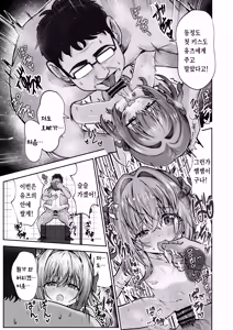 Page 26 of Hoshiku Nacchaimashita | 가지고 싶어져 버렸어요 - preview thumbnail