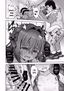 Page 27 of Hoshiku Nacchaimashita | 가지고 싶어져 버렸어요 - preview thumbnail