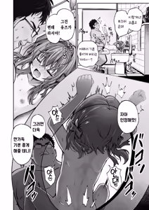 Page 37 of Hoshiku Nacchaimashita | 가지고 싶어져 버렸어요 - preview thumbnail