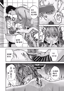 Page 43 of Hoshiku Nacchaimashita | 가지고 싶어져 버렸어요 - preview thumbnail