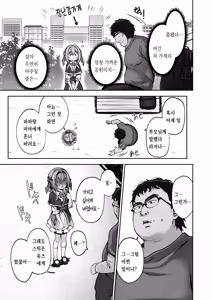 Page 48 of Hoshiku Nacchaimashita | 가지고 싶어져 버렸어요 - preview thumbnail