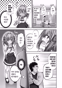 Page 6 of Hoshiku Nacchaimashita | 가지고 싶어져 버렸어요 - preview thumbnail