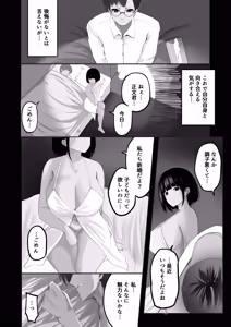 Page 3 of Tsuma o Netora seta Ore wa, Machigatte ita nodarou ka. - preview thumbnail