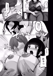 Page 8 of Tsuma o Netora seta Ore wa, Machigatte ita nodarou ka. - preview thumbnail