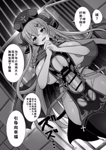 Page 31 of Joushiki Kaihen de Futanari Chinpo o Shinkou no Taishou ni Sareta Osananajimi no Megami-kan ni Hakudaku no Shukufuku o Sosogareru Yuusha-sama - preview thumbnail