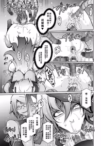 Page 28 of Kikan Seijo Seigi no Injoku Moral Master - preview thumbnail