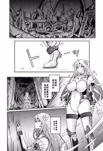Page 35 of Kikan Seijo Seigi no Injoku Moral Master - preview thumbnail