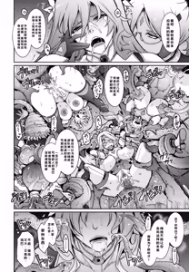 Page 41 of Kikan Seijo Seigi no Injoku Moral Master - preview thumbnail
