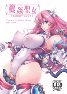 Page 54 of Kikan Seijo Seigi no Injoku Moral Master - preview thumbnail