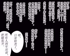 Page 55 of 誘拐組織の花嫁 (有条色狼汉化） - preview thumbnail