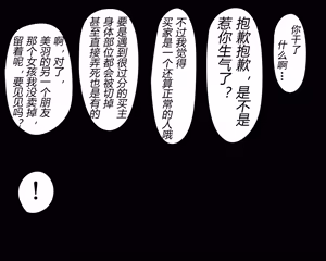 Page 67 of 誘拐組織の花嫁 (有条色狼汉化） - preview thumbnail