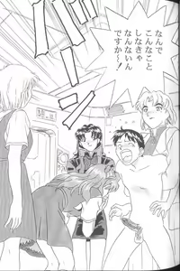 Page 37 of From the Neon Genesis 01 - preview thumbnail