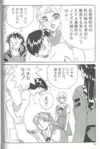 Page 38 of From the Neon Genesis 01 - preview thumbnail