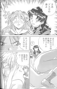 Page 42 of From the Neon Genesis 01 - preview thumbnail