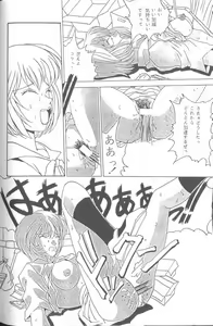 Page 74 of From the Neon Genesis 01 - preview thumbnail