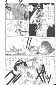 Page 77 of From the Neon Genesis 01 - preview thumbnail