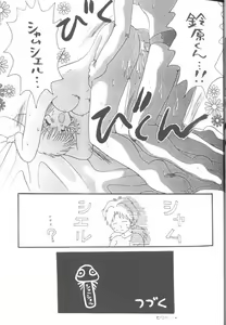 Page 9 of From the Neon Genesis 01 - preview thumbnail
