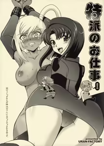 Tokuha no Oshigoto | Special Envoy's Work — hentai manga cover on Fhentai