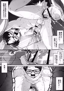 Page 38 of Yokubo no Ana Usagi - preview thumbnail
