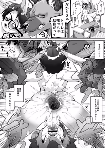 Page 49 of Yokubo no Ana Usagi - preview thumbnail