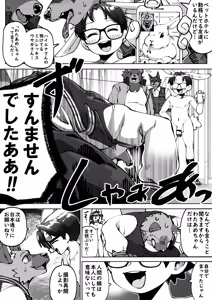 Page 90 of Yokubo no Ana Usagi - preview thumbnail