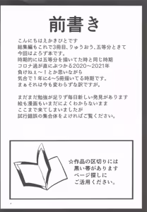 Page 3 of Ekaki BOX 1 - preview thumbnail