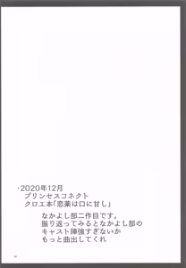 Page 33 of Ekaki BOX 1 - preview thumbnail