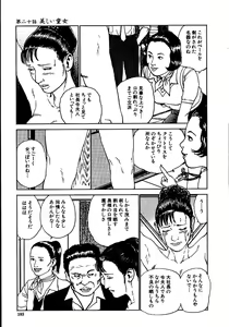 Page 108 of Hana to Hebi 2 - preview thumbnail