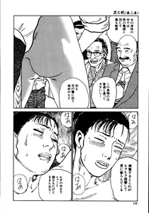 Page 115 of Hana to Hebi 2 - preview thumbnail